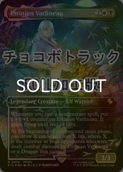 画像1: [FOIL] エスティニアン・ヴァーリノ/Estinien Varlineau (全面アート版・チョコボトラック仕様) 【英語版】 [FIC-金R]
