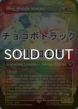 [FOIL] モーグリ族の戦士、モグ/Mog, Moogle Warrior (全面アート版・チョコボトラック仕様) 【英語版】 [FIC-金R]