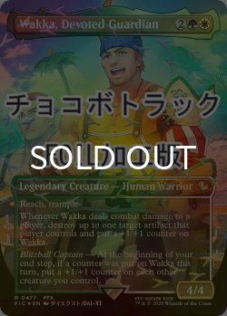 画像1: [FOIL] 敬虔なガード、ワッカ/Wakka, Devoted Guardian (全面アート版・チョコボトラック仕様) 【英語版】 [FIC-金R]
