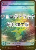 [FOIL] 島/Island (全面アート版・チョコボトラック仕様) 【英語版】 [FIC-土地C]