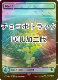 [FOIL] 島/Island (全面アート版・チョコボトラック仕様) 【英語版】 [FIC-土地C]