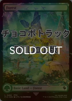 画像1: [FOIL] 森/Forest (全面アート版・チョコボトラック仕様) 【英語版】 [FIC-土地C]