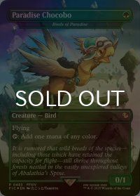 [FOIL] 楽園チョコボ/Paradise Chocobo (全面アート版) 【英語版】 [FIC-緑R]