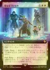 [FOIL] 稀なるつわもの/Champions from Beyond (拡張アート版) 【日本語版】 [FIC-白R]