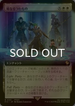 画像1: [FOIL] 稀なるつわもの/Champions from Beyond (拡張アート版) 【日本語版】 [FIC-白R]