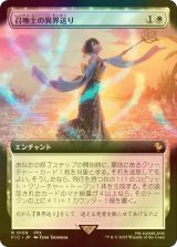 [FOIL] 召喚士の異界送り/Summoner's Sending (拡張アート版) 【日本語版】 [FIC-白R]
