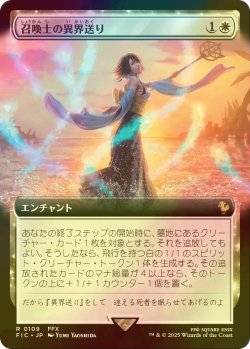 画像1: [FOIL] 召喚士の異界送り/Summoner's Sending (拡張アート版) 【日本語版】 [FIC-白R]