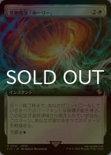[FOIL] 究極魔法「ホーリー」/Ultimate Magic: Holy (拡張アート版) 【日本語版】 [FIC-白R]