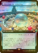 [FOIL] ブリッツボール・スタジアム/Blitzball Stadium (拡張アート版) 【日本語版】 [FIC-青R]