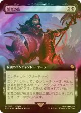 [FOIL] 邪竜の眼/Eye of Nidhogg (拡張アート版) 【日本語版】 [FIC-黒R]