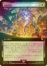 [FOIL] 戦線復帰/Rejoin the Fight (拡張アート版) 【日本語版】 [FIC-黒R]