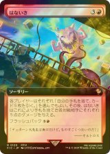 [FOIL] はないき/Snort (拡張アート版) 【日本語版】 [FIC-赤R]