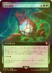 [FOIL] 星の深淵/Lifestream's Blessing (拡張アート版) 【日本語版】 [FIC-緑R]