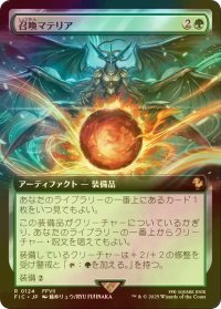 [FOIL] 召喚マテリア/Summoning Materia (拡張アート版) 【日本語版】 [FIC-緑R]