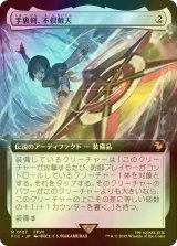 [FOIL] 手裏剣、不倶戴天/Conformer Shuriken (拡張アート版) 【日本語版】 [FIC-灰R]