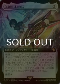 [FOIL] 手裏剣、不倶戴天/Conformer Shuriken (拡張アート版) 【日本語版】 [FIC-灰R]