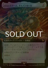 [FOIL] ギミックアーム、キャノンボール/Wrecking Ball Arm (拡張アート版) 【日本語版】 [FIC-灰R]