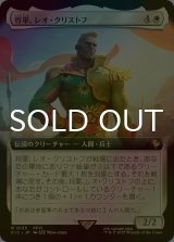 [FOIL] 将軍、レオ・クリストフ/General Leo Cristophe (拡張アート版) 【日本語版】 [FIC-白R]