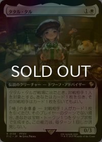 [FOIL] タタル・タル/Tataru Taru (拡張アート版) 【日本語版】 [FIC-白R]