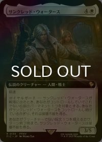 [FOIL] サンクレッド・ウォータース/Thancred Waters (拡張アート版) 【日本語版】 [FIC-白R]
