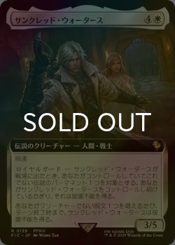 画像1: [FOIL] サンクレッド・ウォータース/Thancred Waters (拡張アート版) 【日本語版】 [FIC-白R]