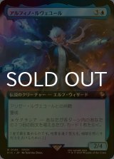 [FOIL] アルフィノ・ルヴェユール/Alphinaud Leveilleur (拡張アート版) 【日本語版】 [FIC-青R]