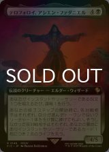 [FOIL] テロフォロイ、アシエン・ファダニエル/Fandaniel, Telophoroi Ascian (拡張アート版) 【日本語版】 [FIC-黒R]