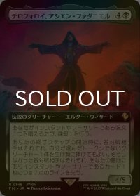 [FOIL] テロフォロイ、アシエン・ファダニエル/Fandaniel, Telophoroi Ascian (拡張アート版) 【日本語版】 [FIC-黒R]