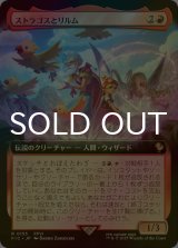 [FOIL] ストラゴスとリルム/Strago and Relm (拡張アート版) 【日本語版】 [FIC-赤R]