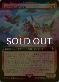 [FOIL] ストラゴスとリルム/Strago and Relm (拡張アート版) 【日本語版】 [FIC-赤R]