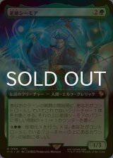 [FOIL] 老師シーモア/Maester Seymour (拡張アート版) 【日本語版】 [FIC-緑R]