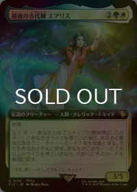 [FOIL] 最後の古代種エアリス/Aerith, Last Ancient (拡張アート版) 【日本語版】 [FIC-金R]