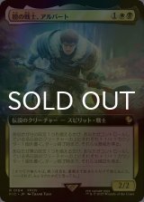 [FOIL] 闇の戦士、アルバート/Ardbert, Warrior of Darkness (拡張アート版) 【日本語版】 [FIC-金R]
