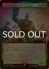 [FOIL] アバランチのリーダー、バレット/Barret, Avalanche Leader (拡張アート版) 【日本語版】 [FIC-金R]