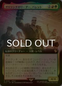 [FOIL] アバランチのリーダー、バレット/Barret, Avalanche Leader (拡張アート版) 【日本語版】 [FIC-金R]