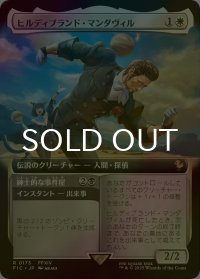 [FOIL] ヒルディブランド・マンダヴィル/Hildibrand Manderville (拡張アート版) 【日本語版】 [FIC-白R]