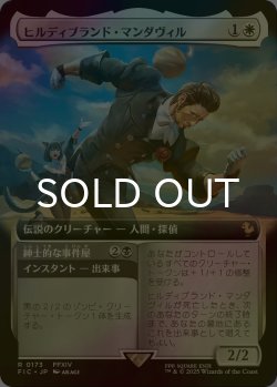 画像1: [FOIL] ヒルディブランド・マンダヴィル/Hildibrand Manderville (拡張アート版) 【日本語版】 [FIC-白R]