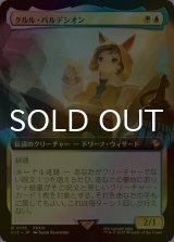 [FOIL] クルル・バルデシオン/Krile Baldesion (拡張アート版) 【日本語版】 [FIC-金R]