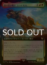 [FOIL] 誇り高き戦士、レッドXIII/Red XIII, Proud Warrior (拡張アート版) 【日本語版】 [FIC-金R]