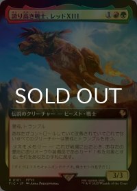 [FOIL] 誇り高き戦士、レッドXIII/Red XIII, Proud Warrior (拡張アート版) 【日本語版】 [FIC-金R]