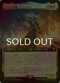 [FOIL] 墜ちた英雄、セフィロス/Sephiroth, Fallen Hero (拡張アート版) 【日本語版】 [FIC-金R]