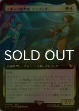 [FOIL] エボンの信奉者、シェリンダ/Shelinda, Yevon Acolyte (拡張アート版) 【日本語版】 [FIC-金R]