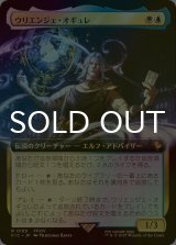 [FOIL] ウリエンジェ・オギュレ/Urianger Augurelt (拡張アート版) 【日本語版】 [FIC-金R]