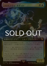 [FOIL] ウリエンジェ・オギュレ/Urianger Augurelt (拡張アート版) 【日本語版】 [FIC-金R]