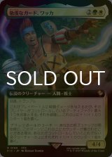 [FOIL] 敬虔なガード、ワッカ/Wakka, Devoted Guardian (拡張アート版) 【日本語版】 [FIC-金R]