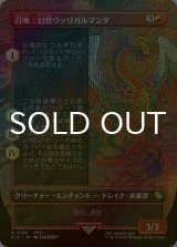 [FOIL] 召喚：幻獣ヴァリガルマンダ/Summon: Esper Valigarmanda (全面アート版) 【日本語版】 [FIC-赤R]