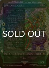 [FOIL] 召喚：メーガス三姉妹/Summon: Magus Sisters (全面アート版) 【日本語版】 [FIC-緑R]