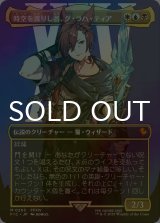 [FOIL] 時空を渡りし者、グ・ラハ・ティア/G'raha Tia, Scion Reborn No.203 (全面アート版) 【日本語版】 [FIC-金MR]