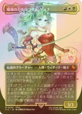 [FOIL] 魔導の力を持つ少女、ティナ/Terra, Herald of Hope No.204 (全面アート版) 【日本語版】 [FIC-金MR]