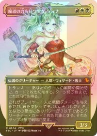 魔導の力を持つ少女、ティナ/Terra, Herald of Hope (FIC/金MR/日/全面アート版foil/NM) ※詳細要確認